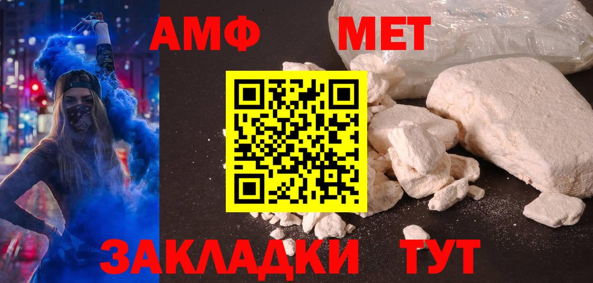 Амфетамин 97% Лангепас