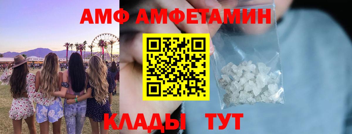 Amphetamine 97%  АМФЕТАМИН  Лангепас  площадка наркотические препараты  Вход с VPN 