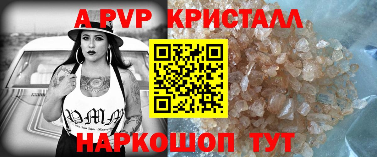 A-PVP VHQ  Alpha-PVP Соль  APVP  Alfa_PVP мука  Лангепас  Вход с VPN 