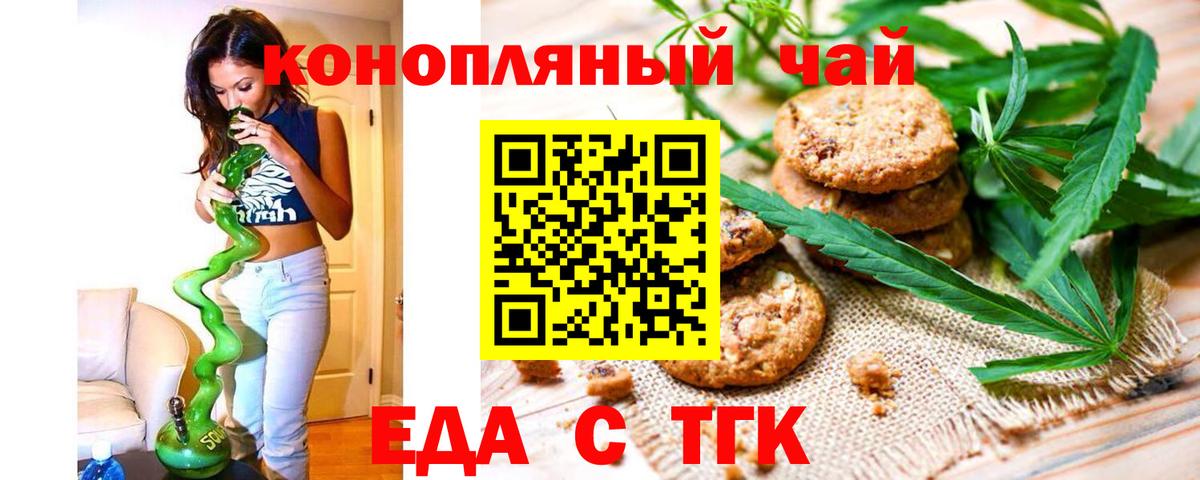 Лангепас  Еда ТГК марихуана  Вход с VPN 