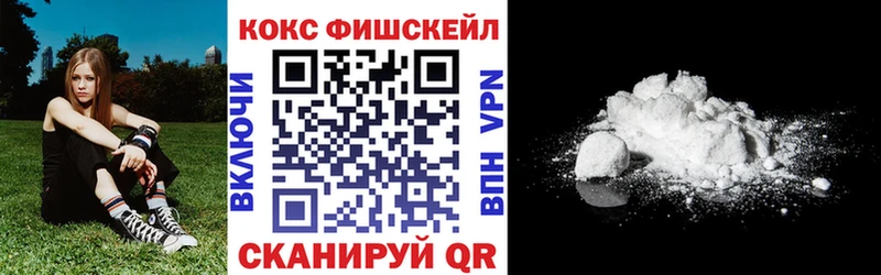 где купить наркоту  Лангепас  Кокаин Fish Scale 