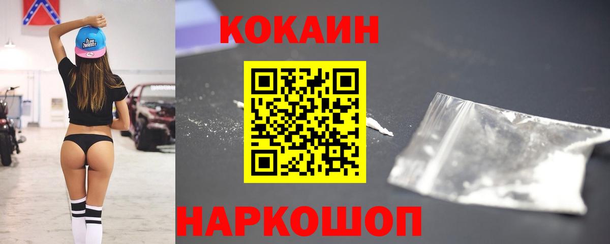 Cocaine Fish Scale Лангепас