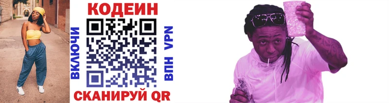 где продают   Лангепас  Codein Purple Drank 