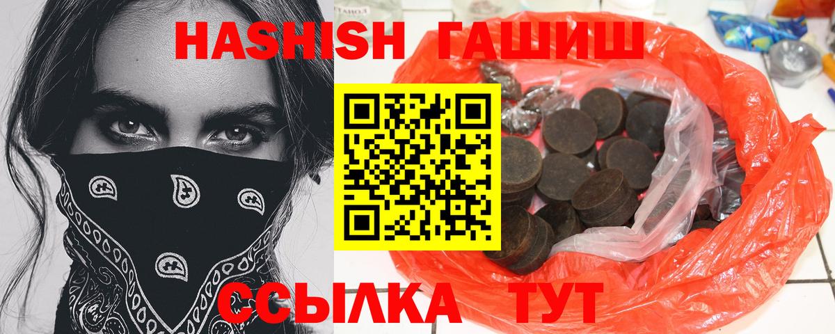 ГАШИШ hashish Лангепас