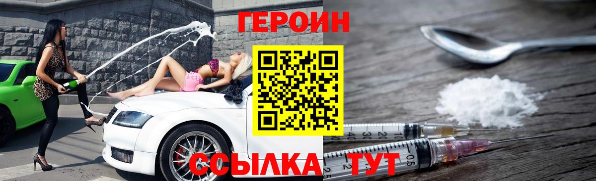 Лангепас  ГЕРОИН  Вход с VPN  Героин Афган 