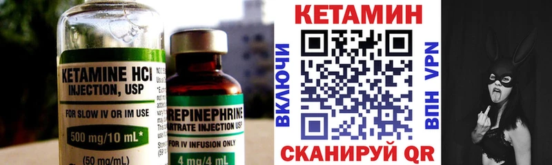КЕТАМИН VHQ  Лангепас 