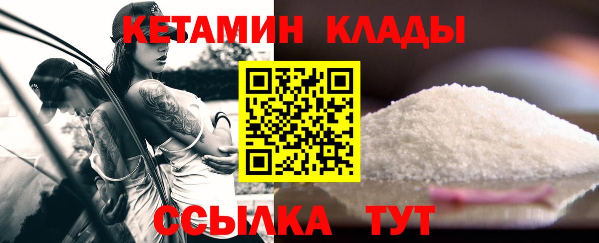 блэк спрут   Вход с VPN  Лангепас  площадка какой сайт  КЕТАМИН VHQ 