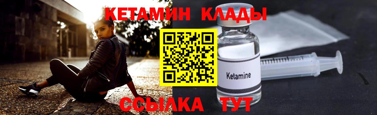 Кетамин ketamine Лангепас