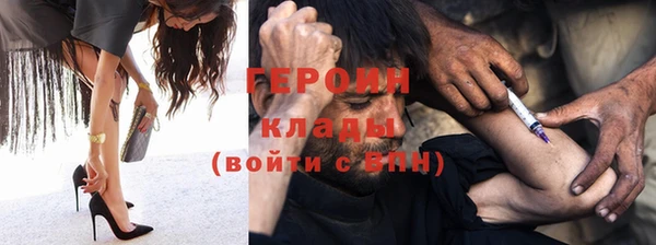 героин Абинск