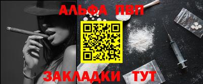 альфа пвп VHQ Кинель