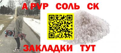 альфа пвп VHQ Кинель