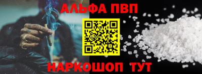 альфа пвп VHQ Кинель