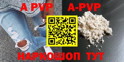 альфа пвп VHQ Кинель