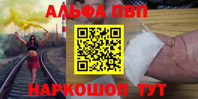 альфа пвп VHQ Кинель