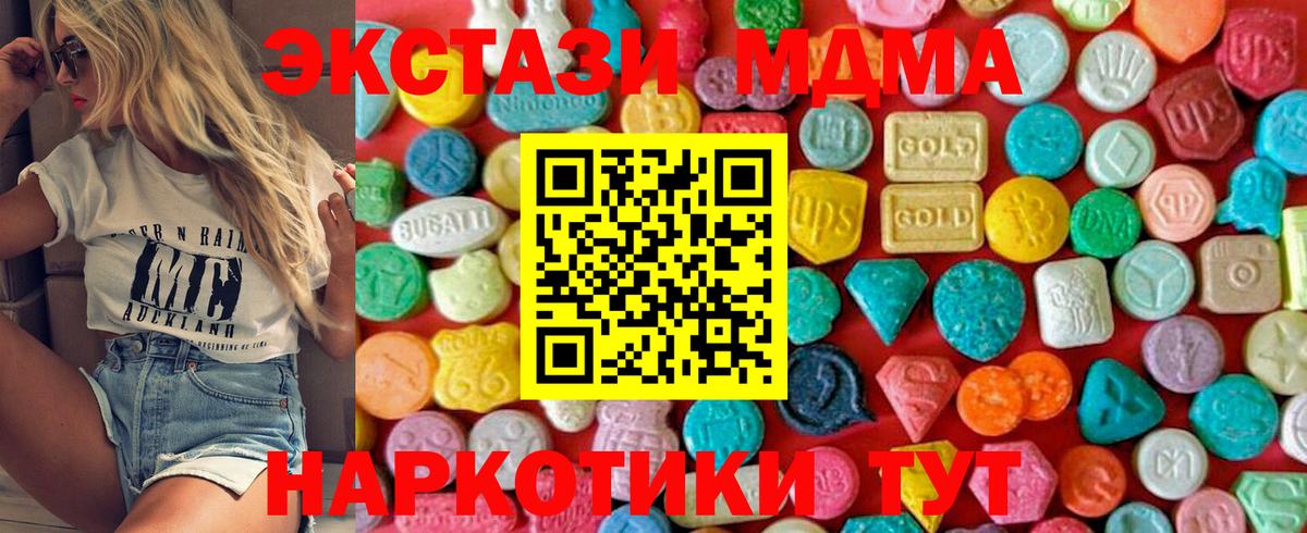 МДМА crystal Лангепас