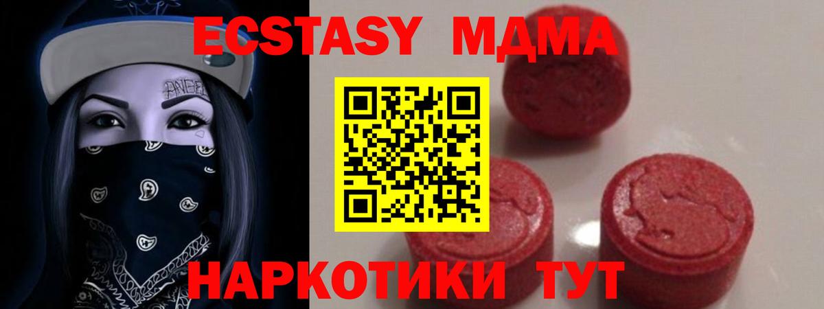 MDMA  MDMA VHQ  МДМА кристаллы  Вход с VPN  Лангепас 