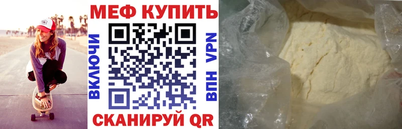 МЯУ-МЯУ VHQ мориарти наркотические препараты Лангепас даркнет сайт
