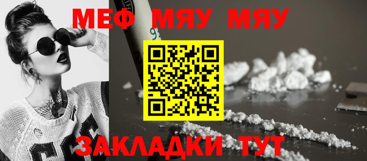 Лангепас  Мефедрон  Вход с VPN  МЯУ-МЯУ 4 MMC  МЕФ VHQ 