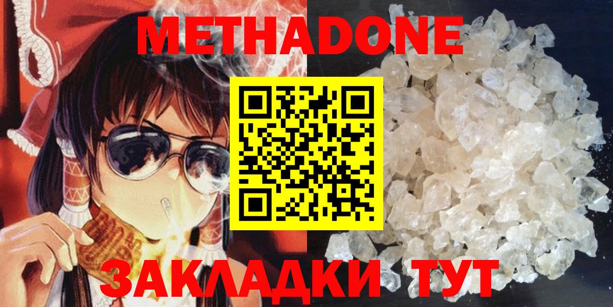Лангепас  Метадон кристалл  Вход с VPN  Метадон белоснежный 