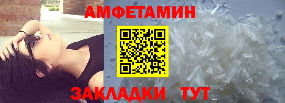 Лангепас  Первитин мет  Вход с VPN  Первитин мет 
