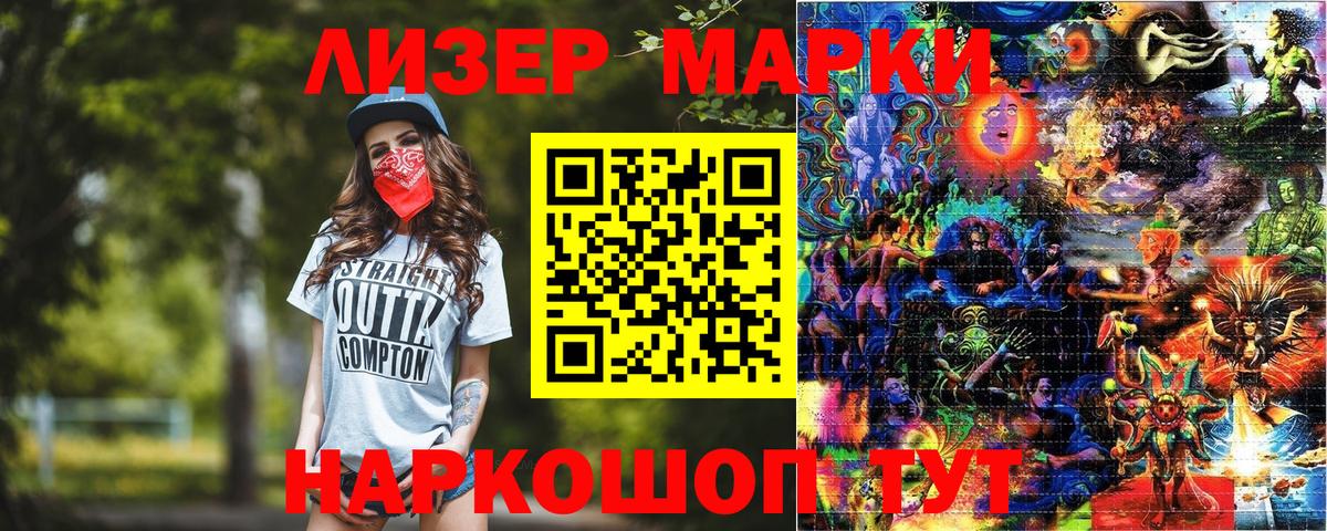 Марки NBOMe 1500мкг  Вход с VPN  что такое   Лангепас  Марки NBOMe 1500мкг 