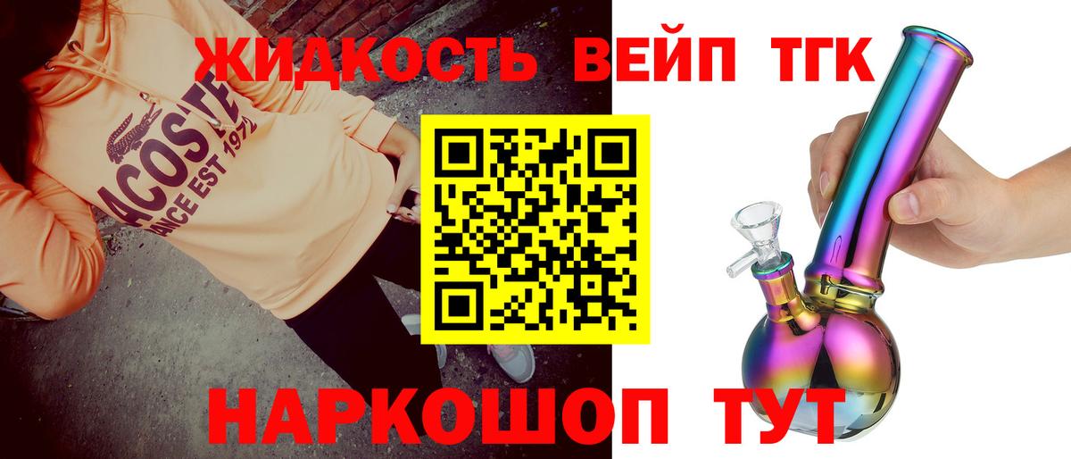 Лангепас  ТГК THC oil  Вход с VPN  ТГК THC oil 